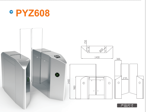 广元利州区平移闸PYZ608