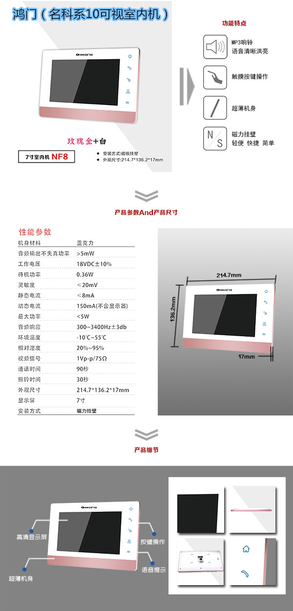 广元利州区楼宇对讲室内可视单元机