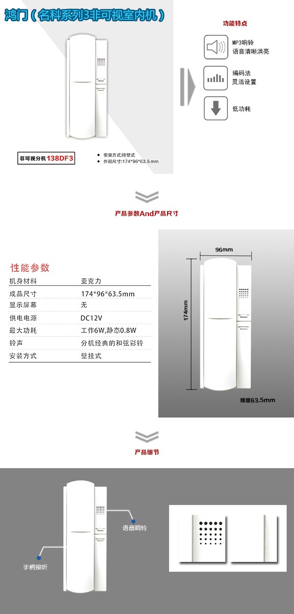 广元利州区非可视室内分机